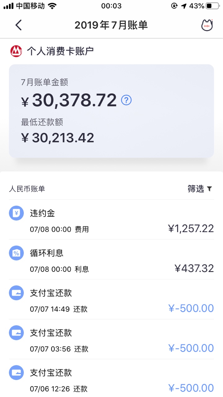 接之前信用卡退款问题，已到帐，历时四天


0 / 作者:酒店的 / 