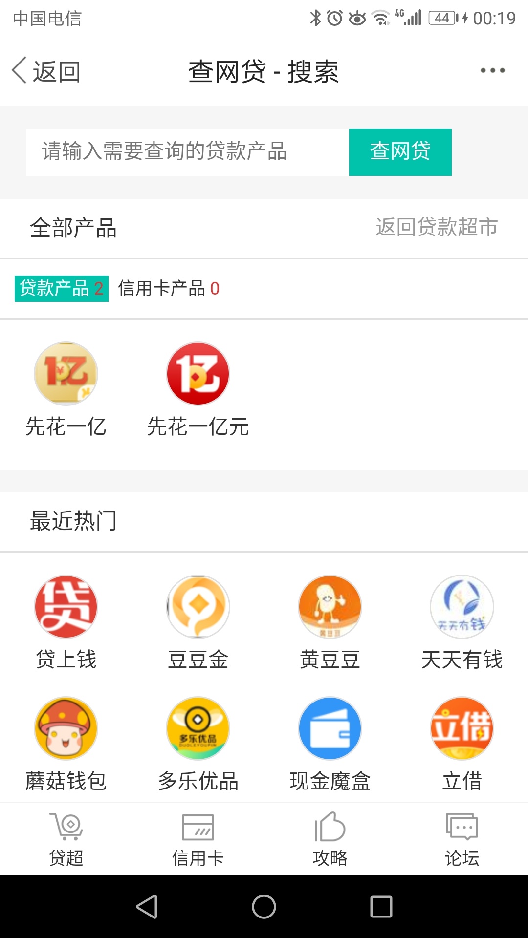 先花一亿是哪个图标啊？

61 / 作者:alala7999 / 