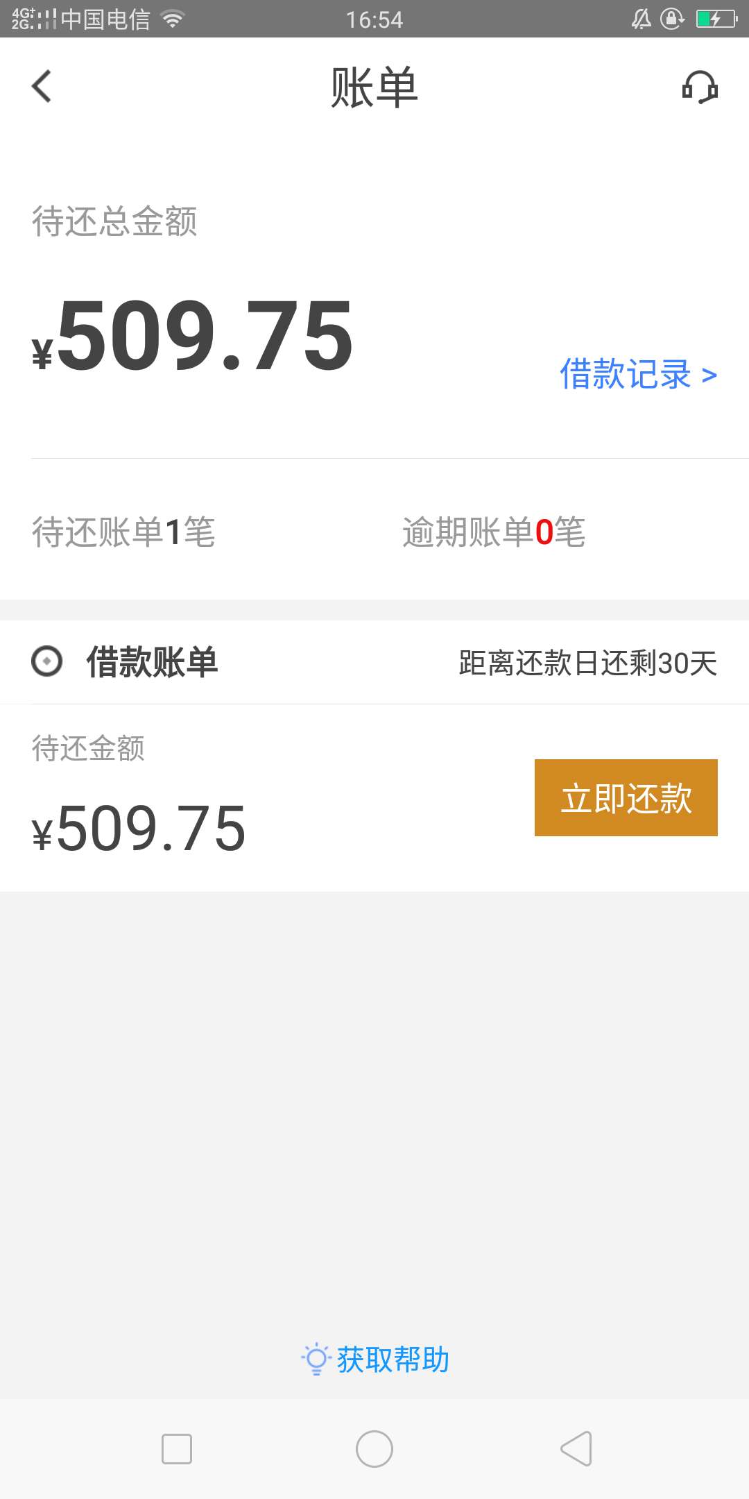 先花这要不要去交100块钱，能不能下，没下的话能不能退
59 / 作者:自渡，莫求人 / 