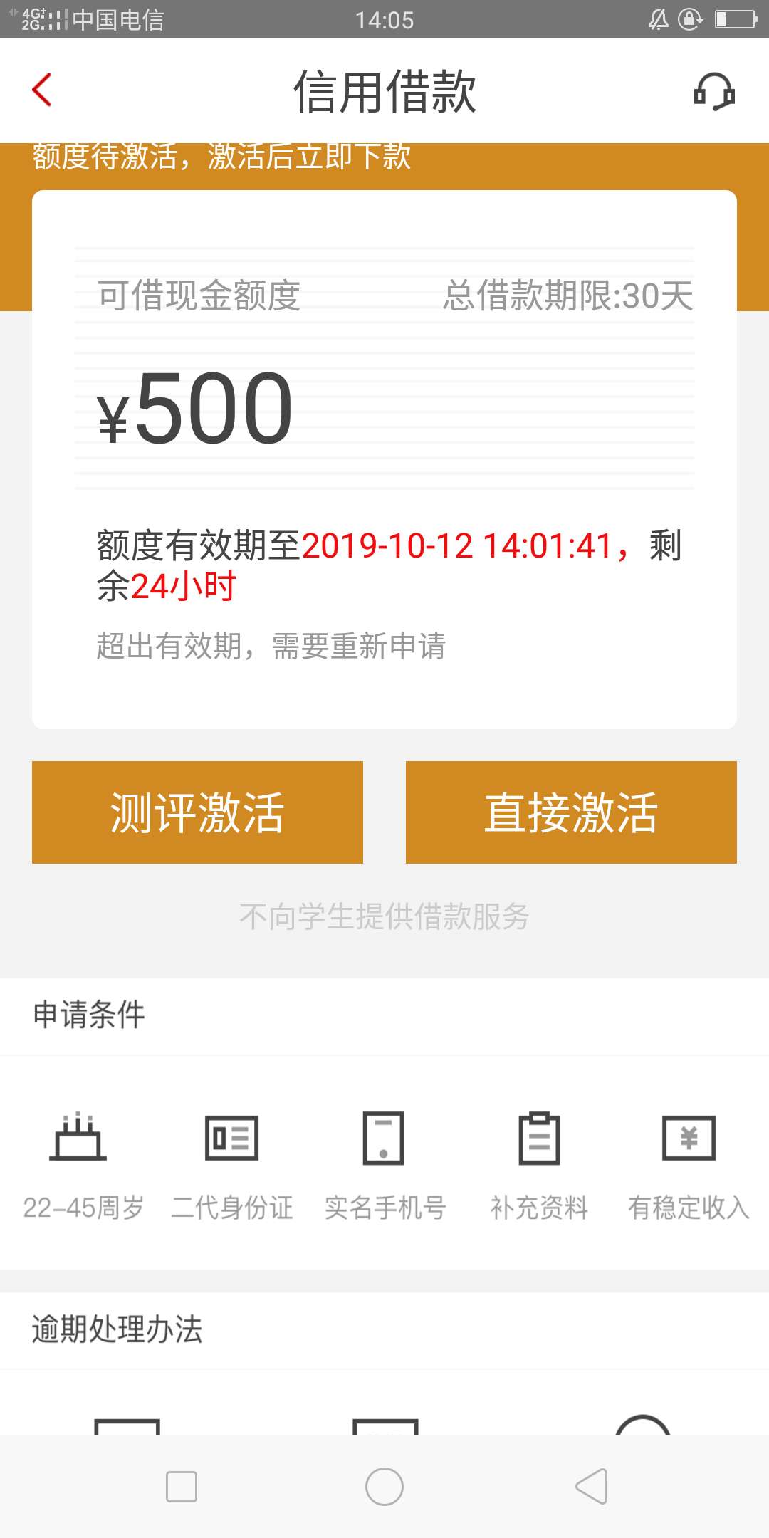 先花这要不要去交100块钱，能不能下，没下的话能不能退
87 / 作者:自渡，莫求人 / 