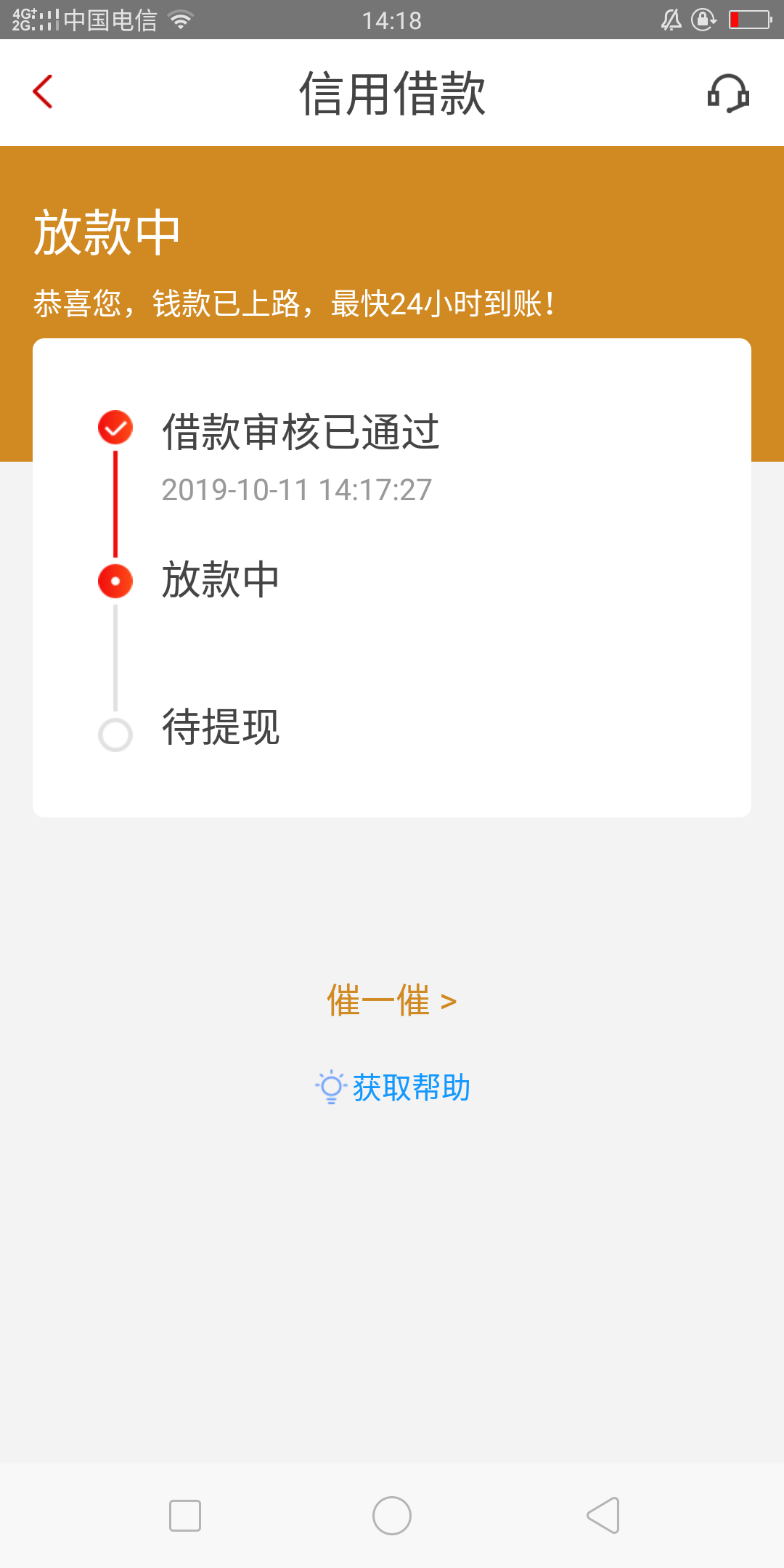 先花这要不要去交100块钱，能不能下，没下的话能不能退
52 / 作者:自渡，莫求人 / 