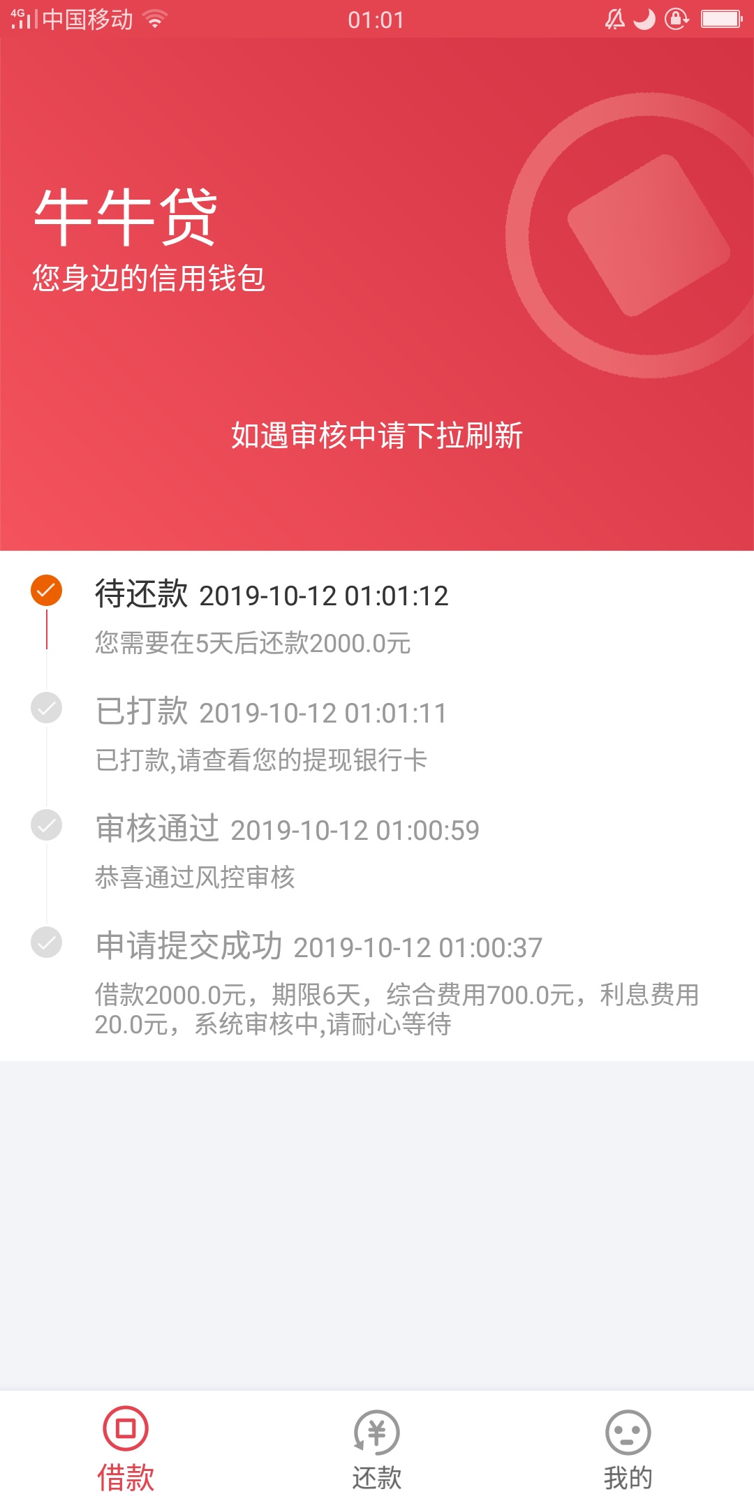 几天撸了几十个没一个下的，这个秒过秒到。刚申请的

56 / 作者:轩QZ / 