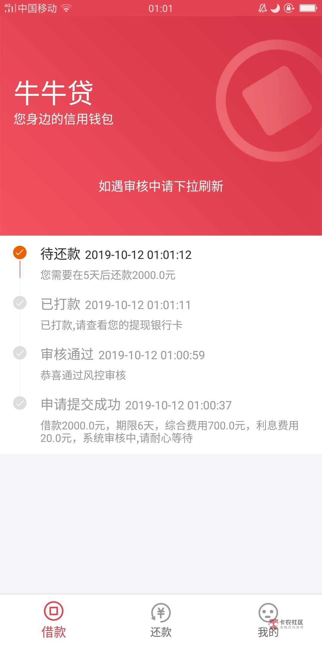 几天撸了几十个没一个下的，这个秒过秒到。刚申请的

66 / 作者:轩QZ / 