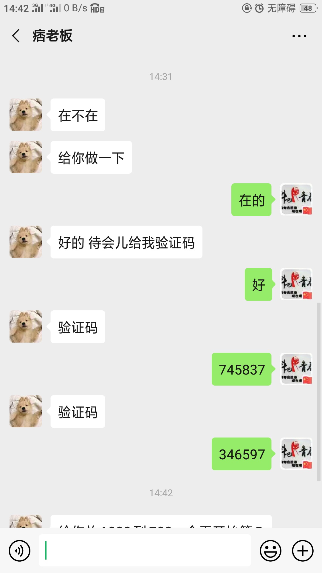 刚刚朋友说明天两点做条子在给我推两个白户可以过的，昨天过了一个，老哥们如果要的关66 / 作者:为人民除害 / 