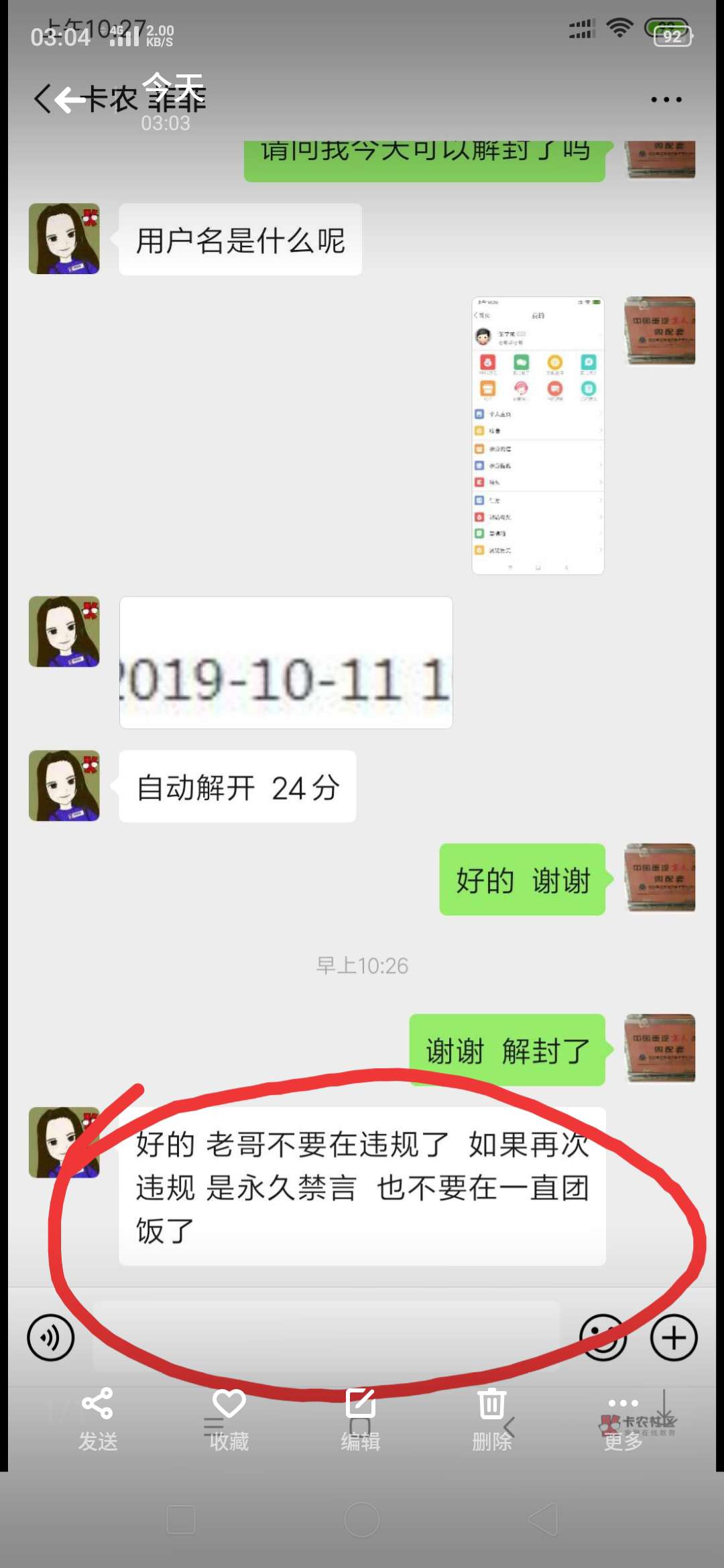 @张学龙 @艾希 夜班管理能加精么，谢谢



88 / 作者:vx15061614408 / 
