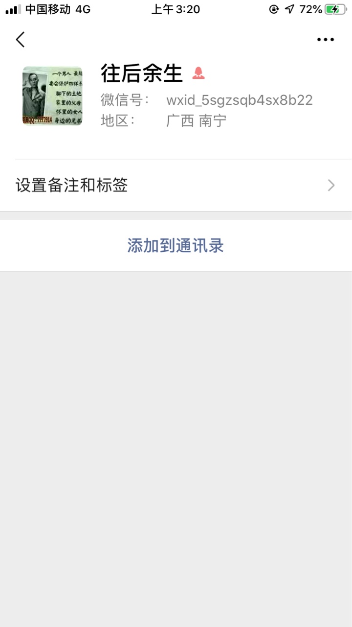 广西老哥出来    认识这货没   我被骗了2000

46 / 作者:活动绝对健康 / 