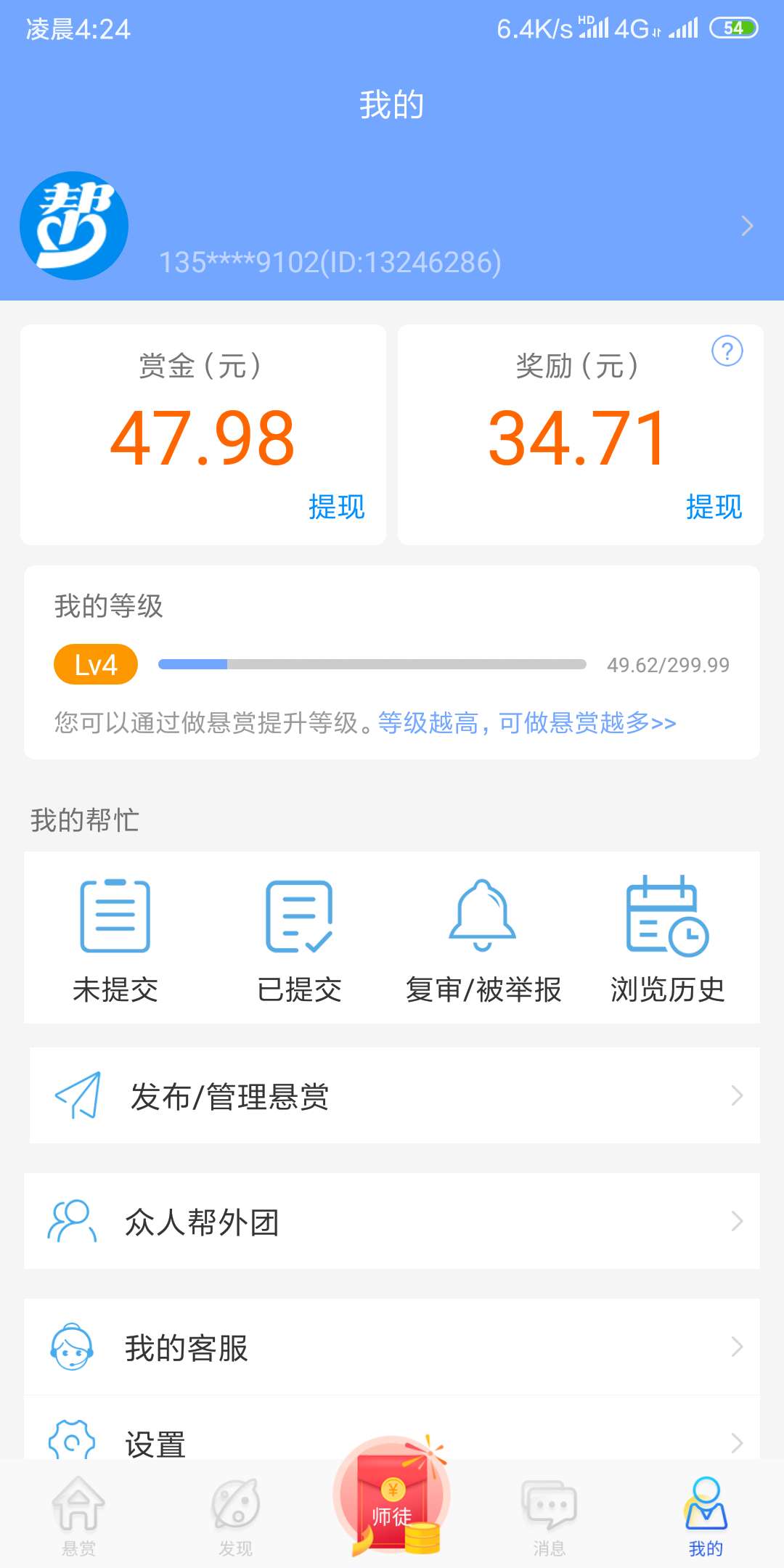 早饭有着落了

75 / 作者:zzz023428 / 