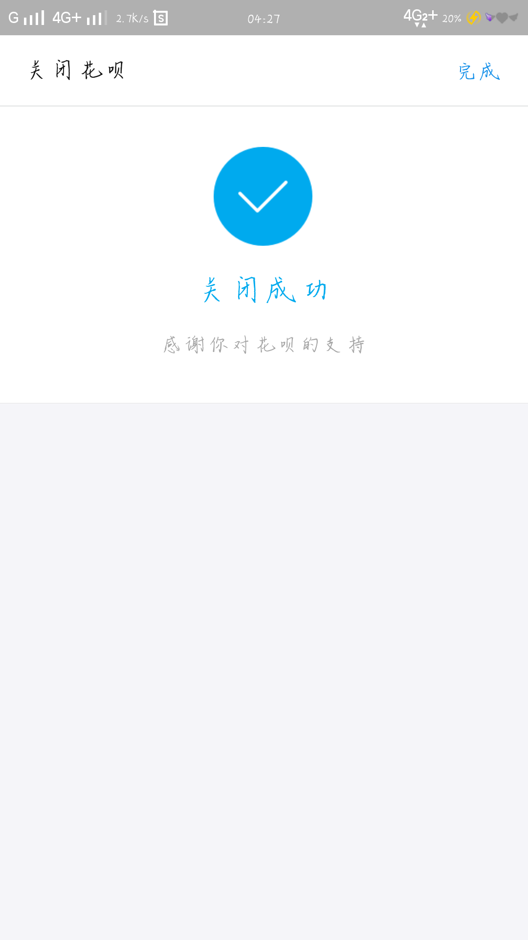 再见了 支付宝

93 / 作者:喜羊羊i / 