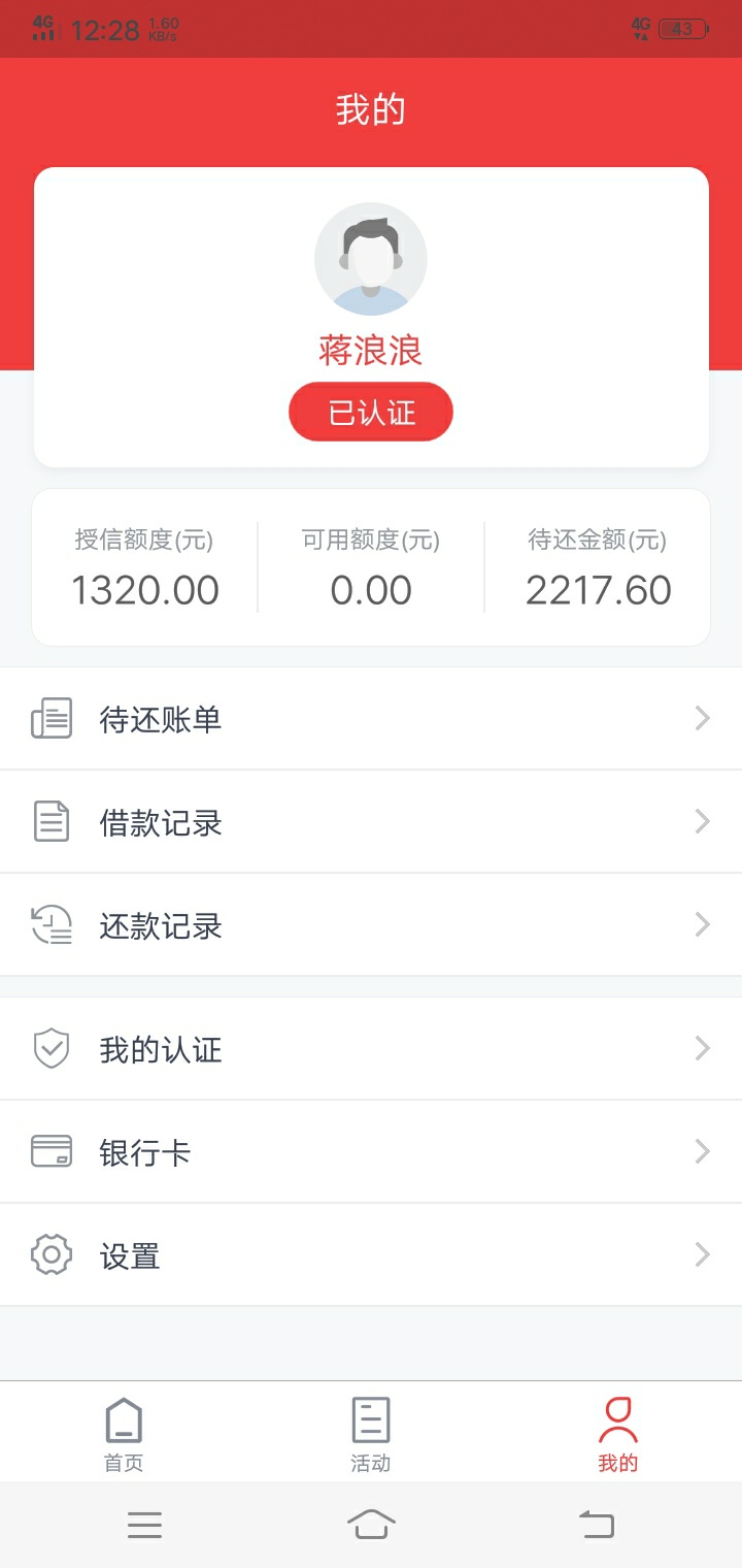 信乐优过了，还可以鲁什么，这就是晚上上了夜班不睡觉得工资，网贷每次在我没钱的时候55 / 作者:空投 / 
