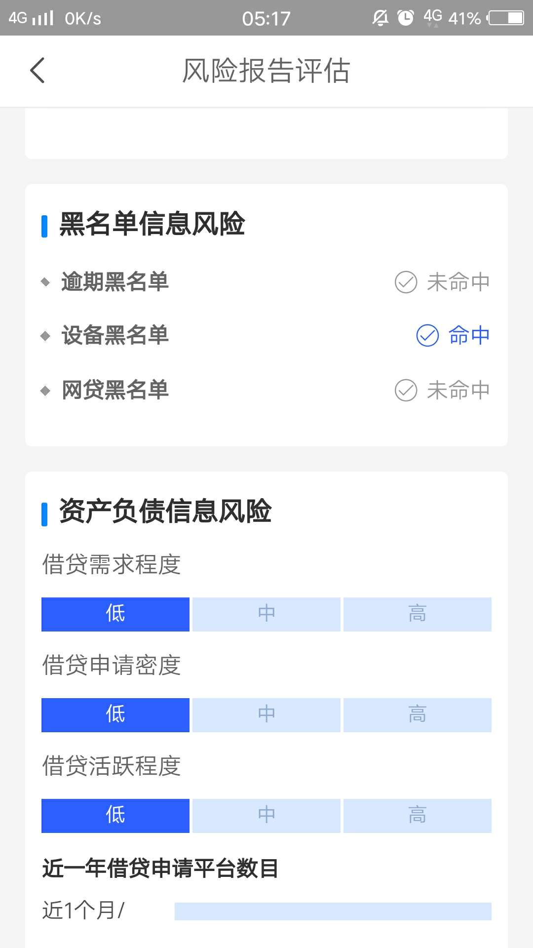 有没有懂的老哥，这情况是不是提示我要换手机了

54 / 作者:玟珑 / 