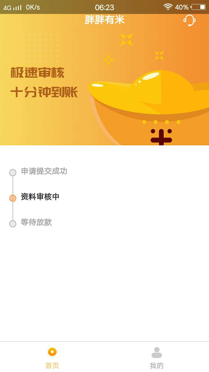 各位老哥，胖胖有米稳不稳

86 / 作者:舍得180 / 