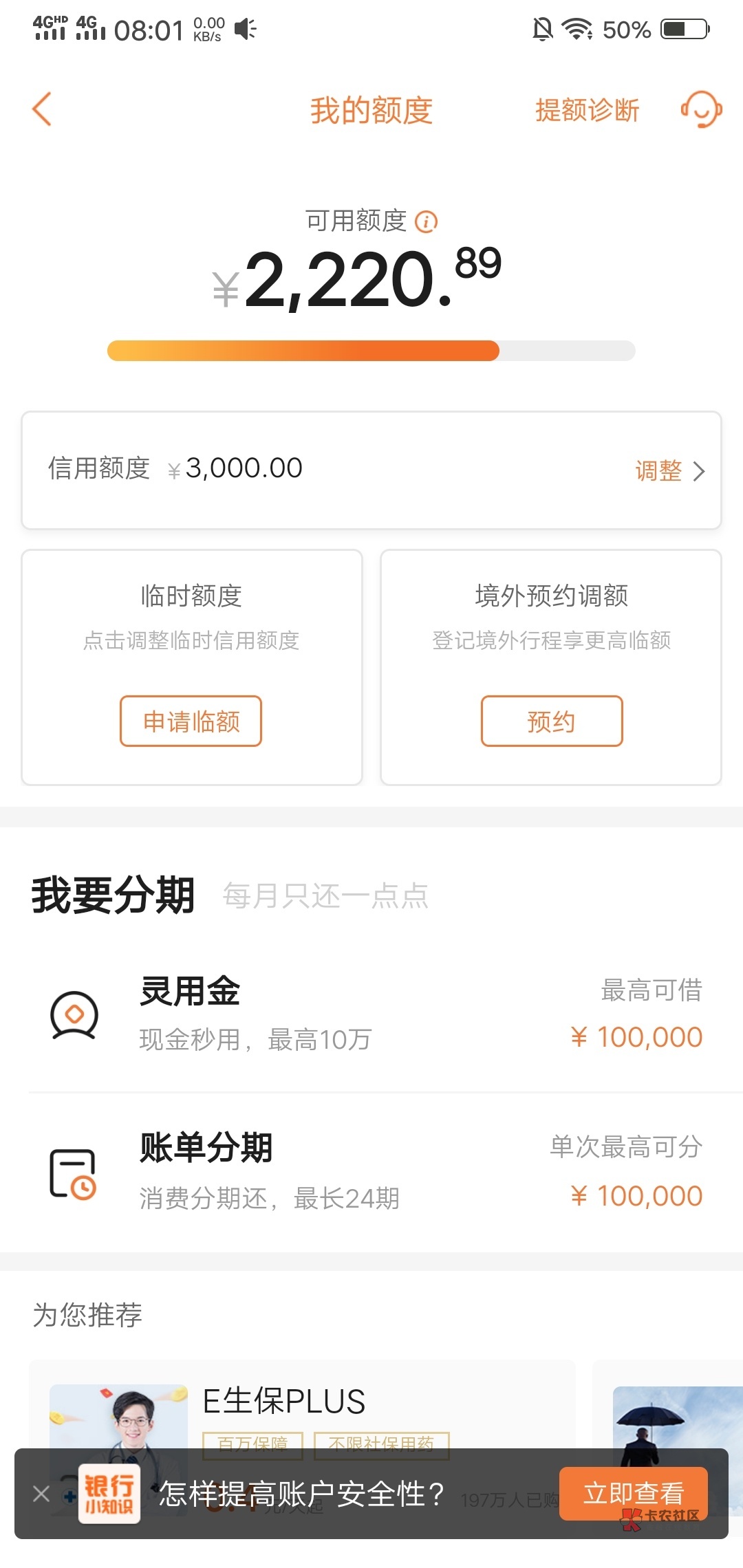 平安退息出结果了,自动退卡里了一条信息都没,过程两天。两千五百多左右吧。10号打电6 / 作者:捞笔登 / 平安退息出结果了,自动退卡里了一条信息都没,过程两天。两千五百多左右吧。10号打电6 / 作者:捞笔登 /