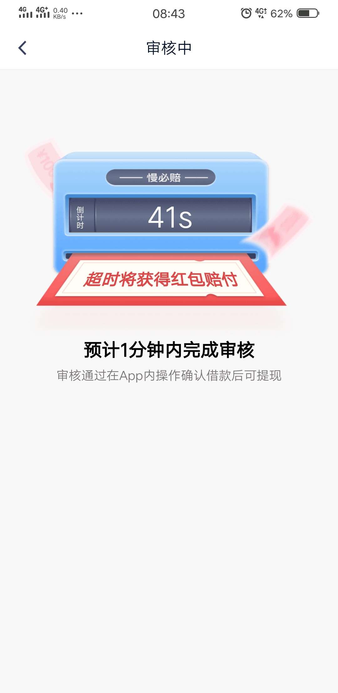 审核通过放款中

79 / 作者:尼玛你 / 