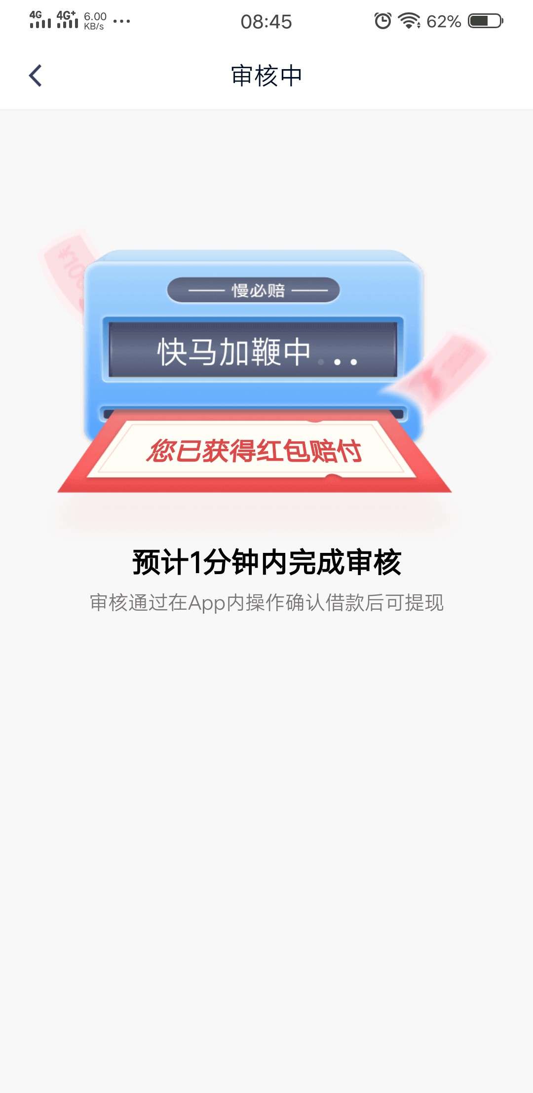 审核通过放款中

95 / 作者:尼玛你 / 