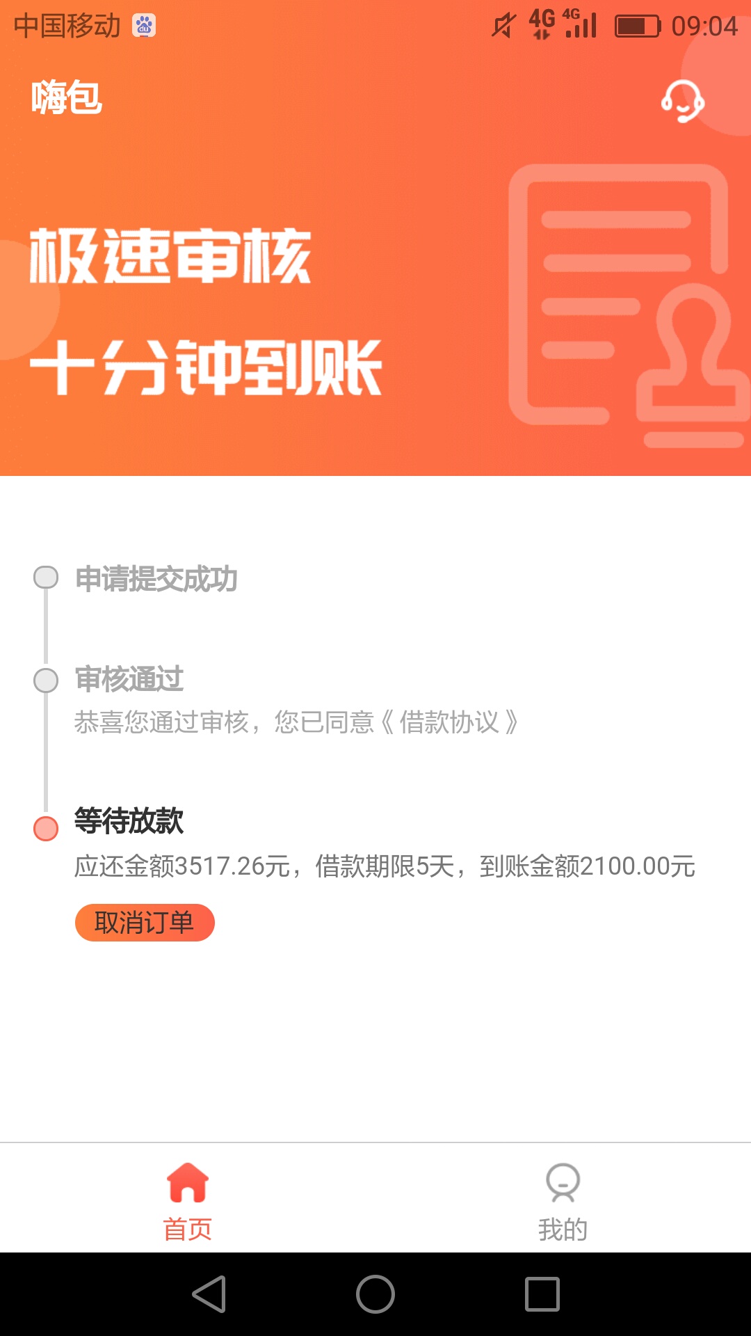 嗨包，做梦我是没睡醒呢么，我还能下款
稳么？我坐等

52 / 作者:从此失去笑容 / 