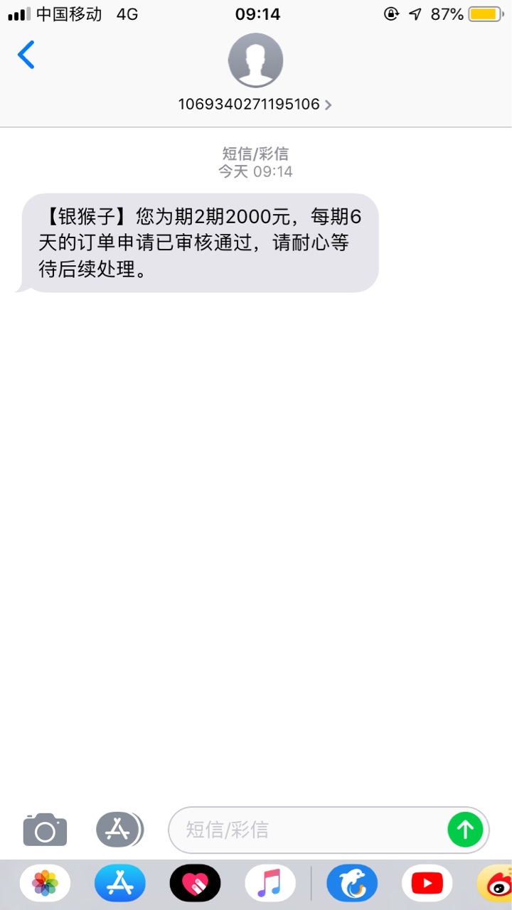 老哥们  这个放款稳不稳？三个月了就看见这一个显示放款中   其他都秒拒！不知道会不42 / 作者:祈__ / 