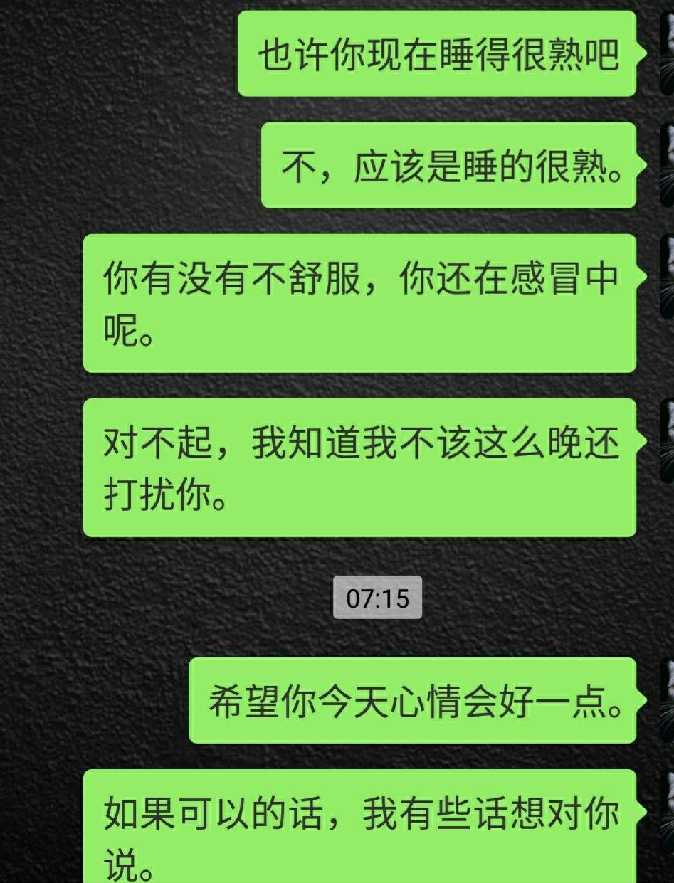 老哥们，这样舔下去有结果吗    不回消息是真的难受

44 / 作者:心潮浪还高 / 
