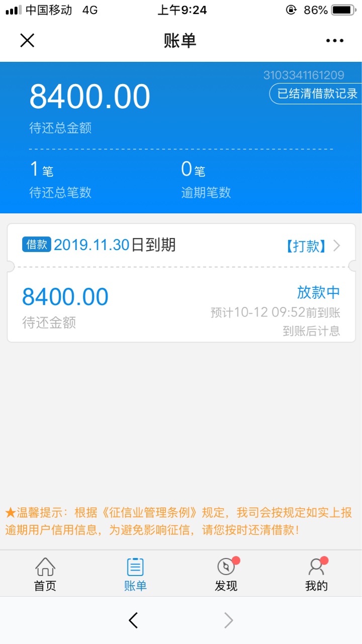 闪电借款等待放款但是时间一直往后推 稳不稳

89 / 作者:花哥老王 / 