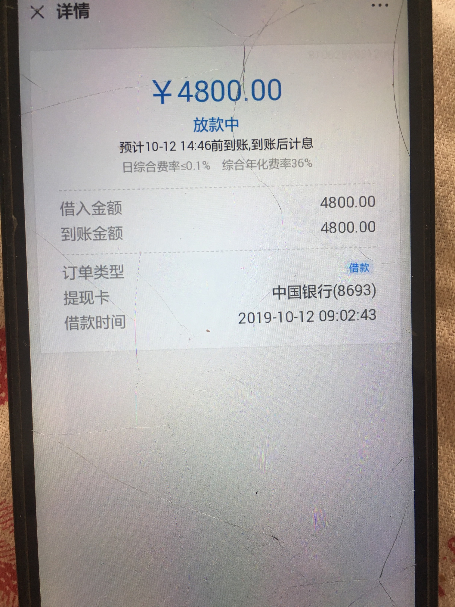 闪电借款等待放款但是时间一直往后推 稳不稳

82 / 作者:xxdvv / 