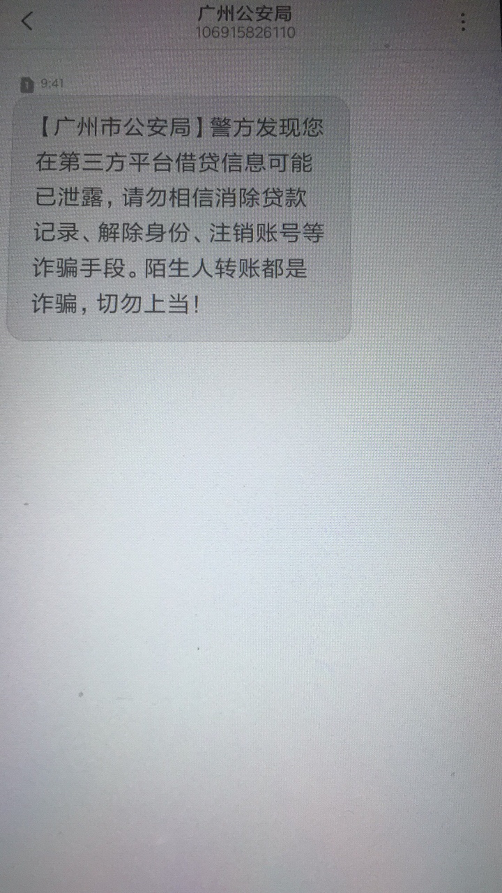 公安局发的，什么操作这是？

11 / 作者:POS客户服务 / 