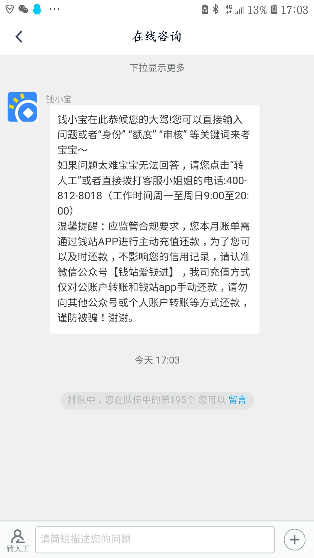 钱站 六天了 怎么还在放款中

91 / 作者:菲菲来了 / 
