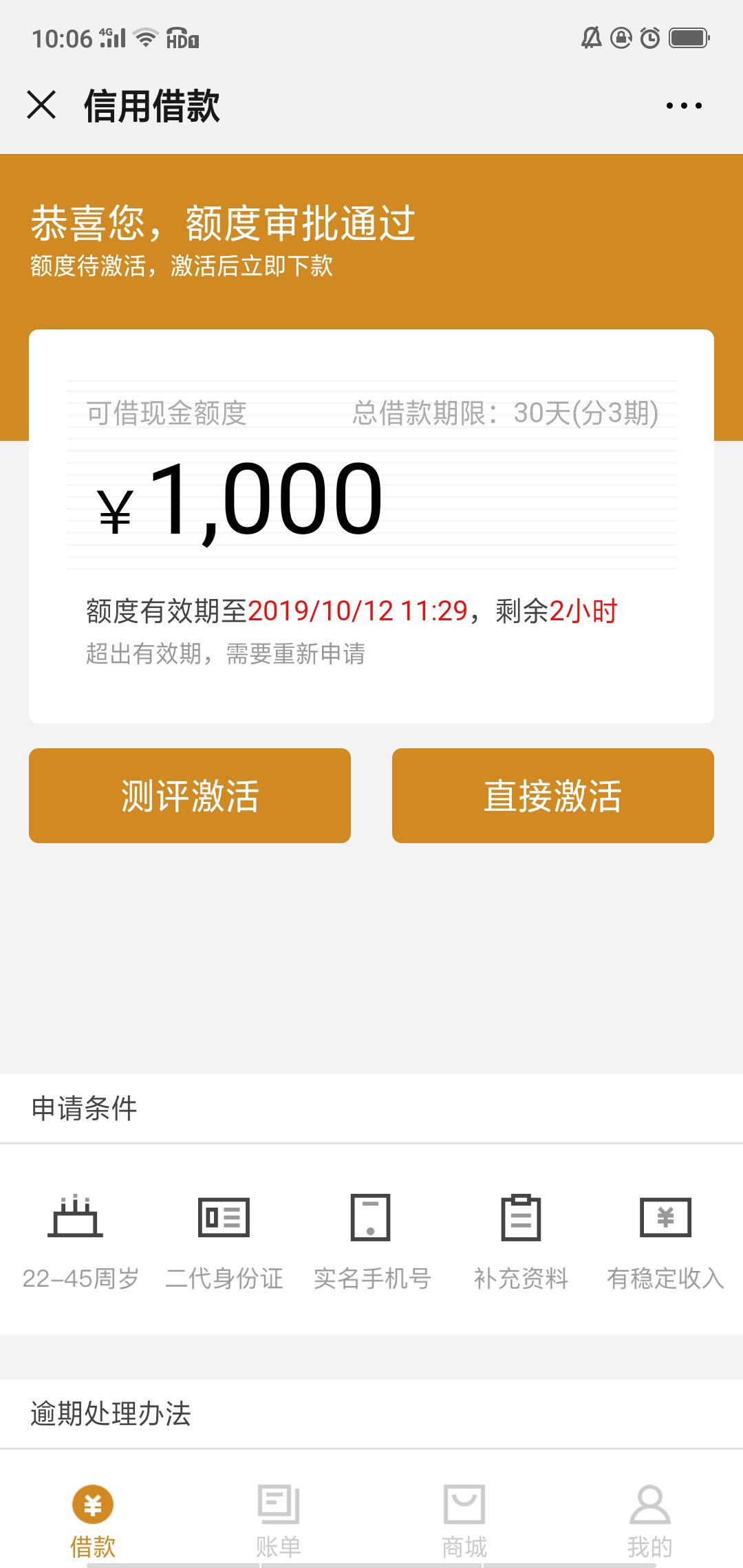 先花一千额度还有一个多小时过期，有没有真老哥帮助一下唉

89 / 作者:623176558 / 