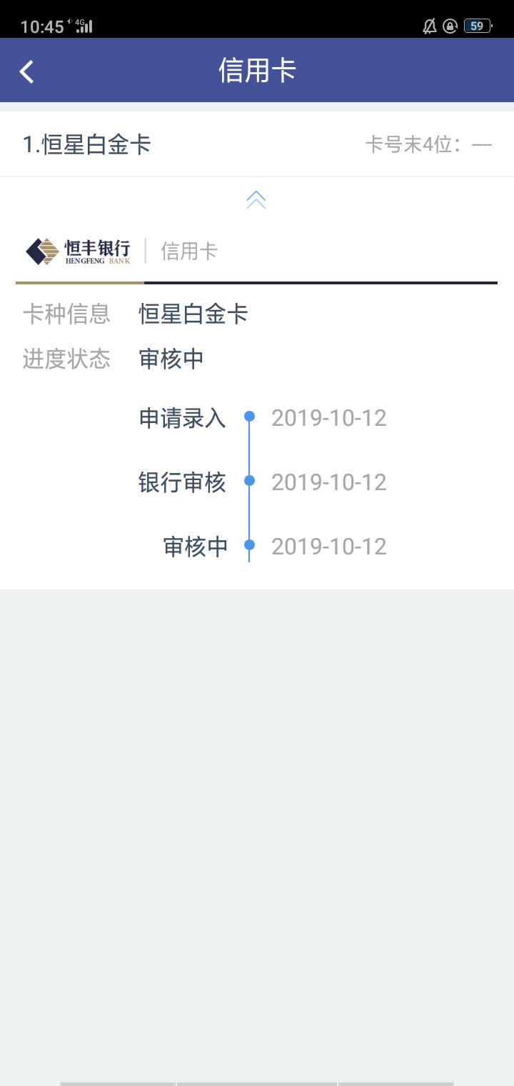 老哥们，猜猜恒丰有戏不
没有弄etc，直接申白金的

55 / 作者:ycencenq123 / 