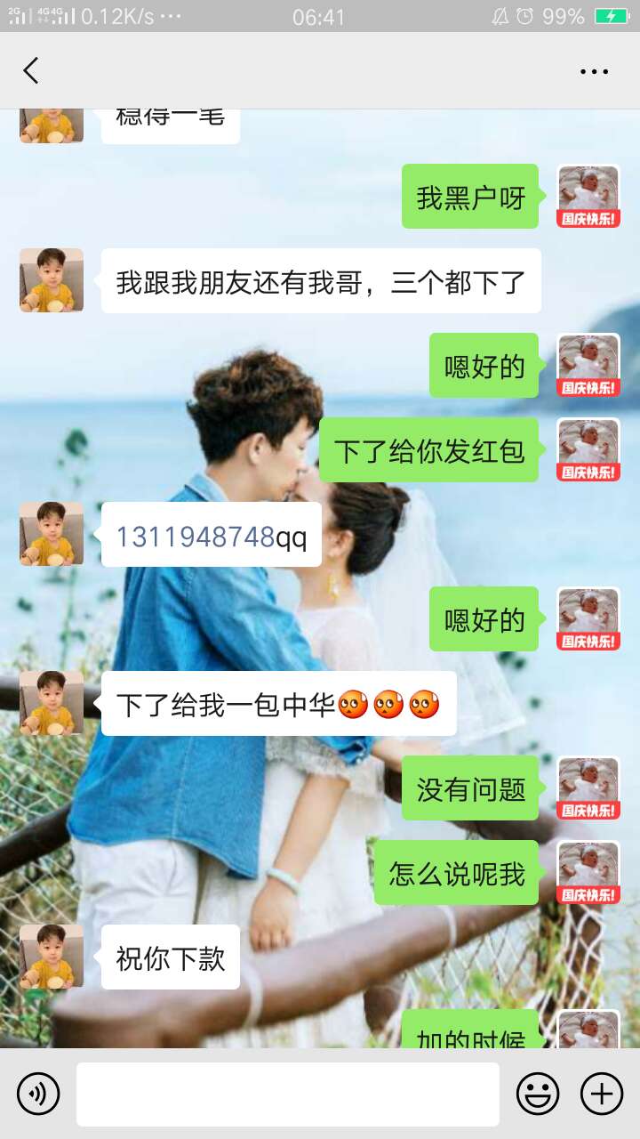 注意了大家，这是个骗子，小心。


9 / 作者:人才21世纪 / 