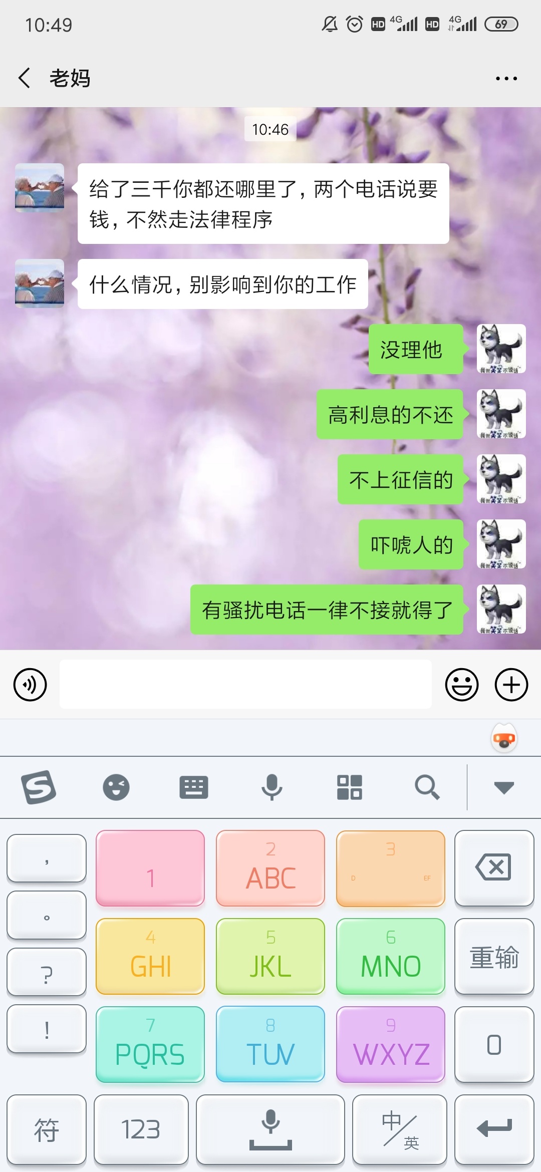 M的  洋钱罐  闪银的 逾期一星期 电话打到我妈那了 老哥们给点招支支

72 / 作者:后来时光 / 
