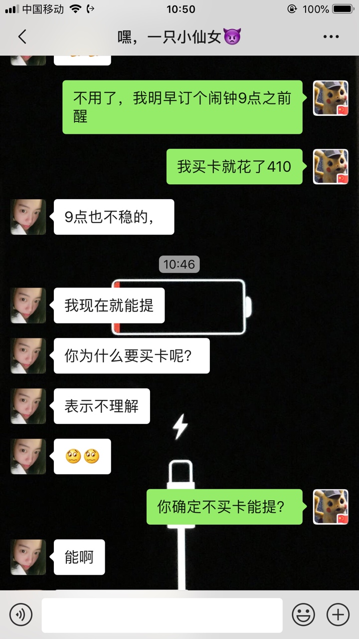 老哥们，有人知道这个真的假的吗？


93 / 作者:cl1540211183 / 