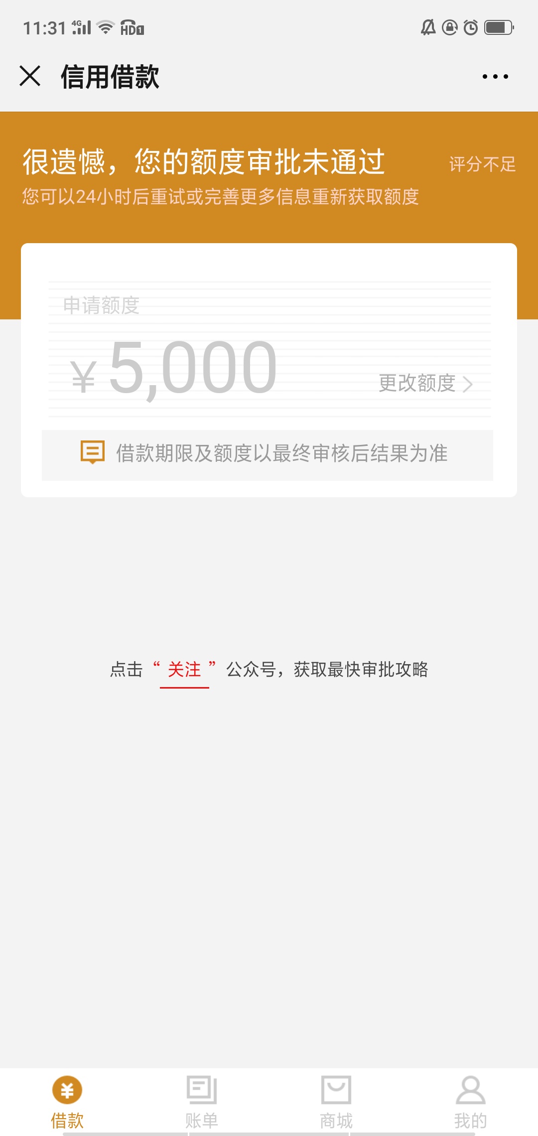 先花一千额度还有一个多小时过期，有没有真老哥帮助一下唉

49 / 作者:623176558 / 