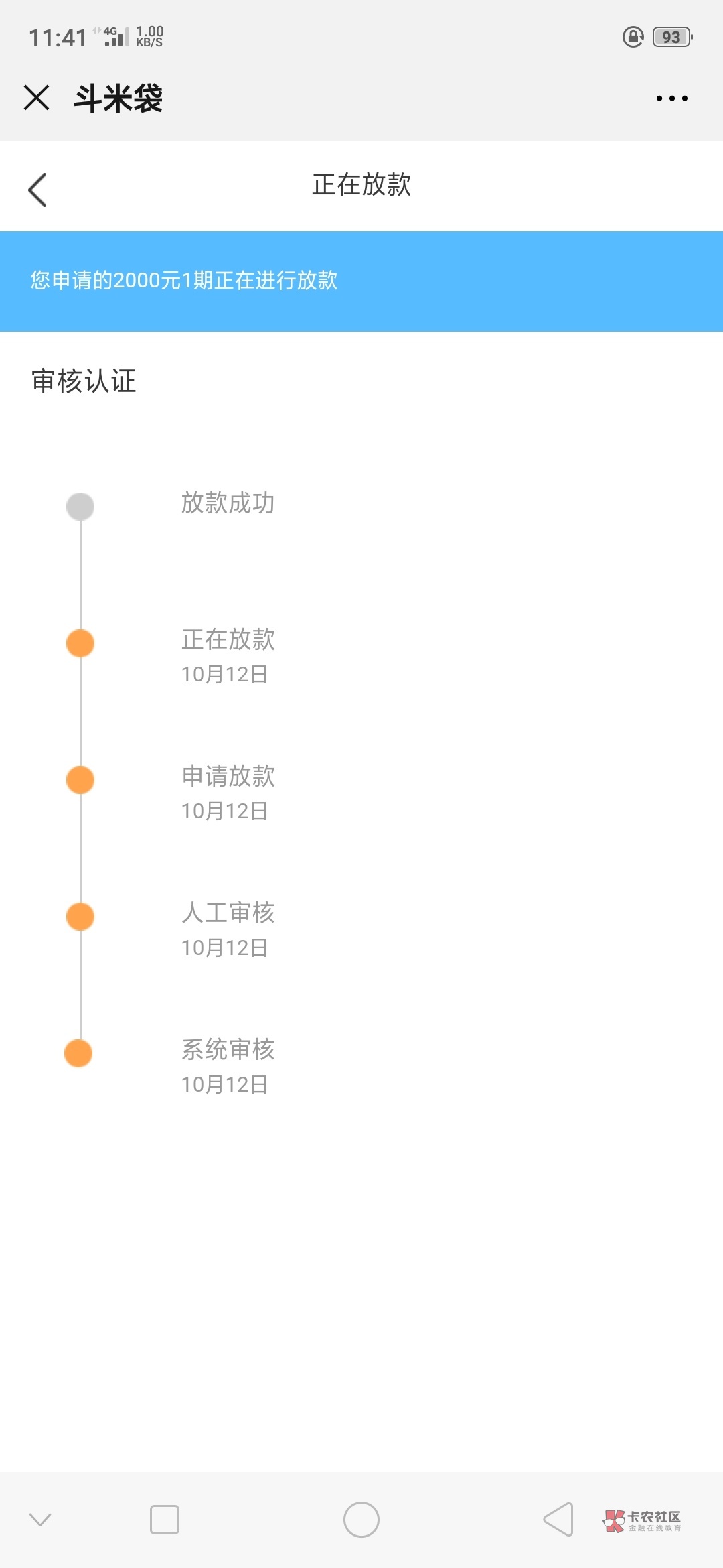 终于发工资了  人工审批  



57 / 作者:什么和什么 / 