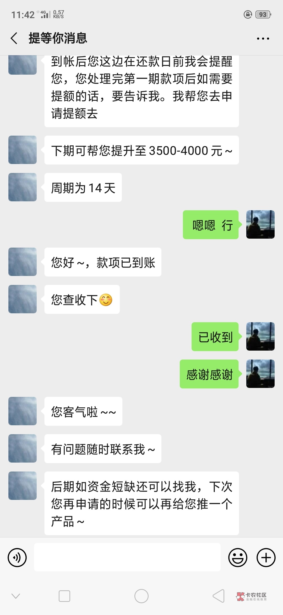 终于发工资了  人工审批  



76 / 作者:什么和什么 / 