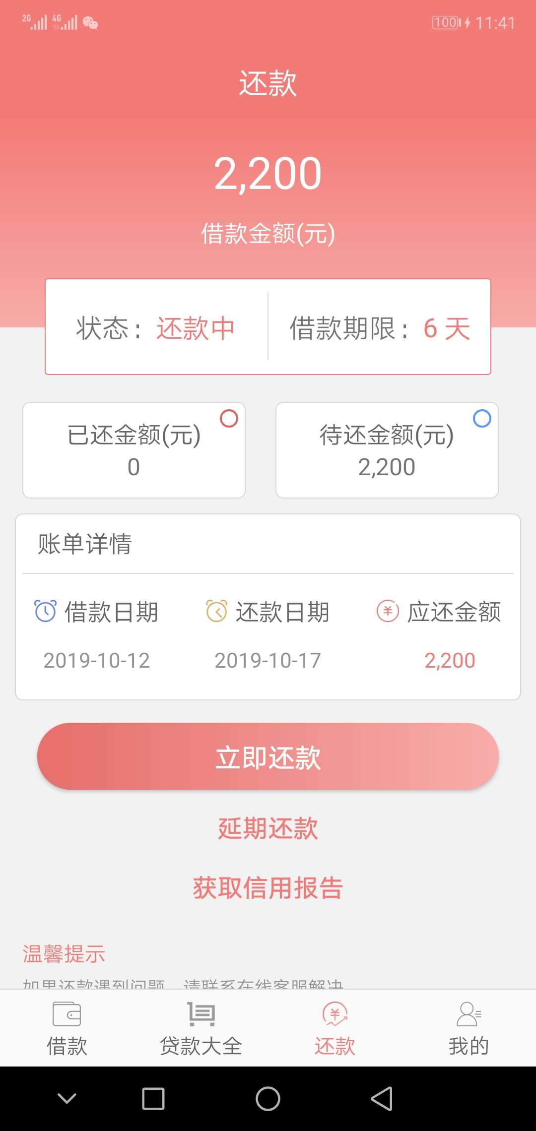 粉红豹分期有水

16 / 作者:WLAI / 