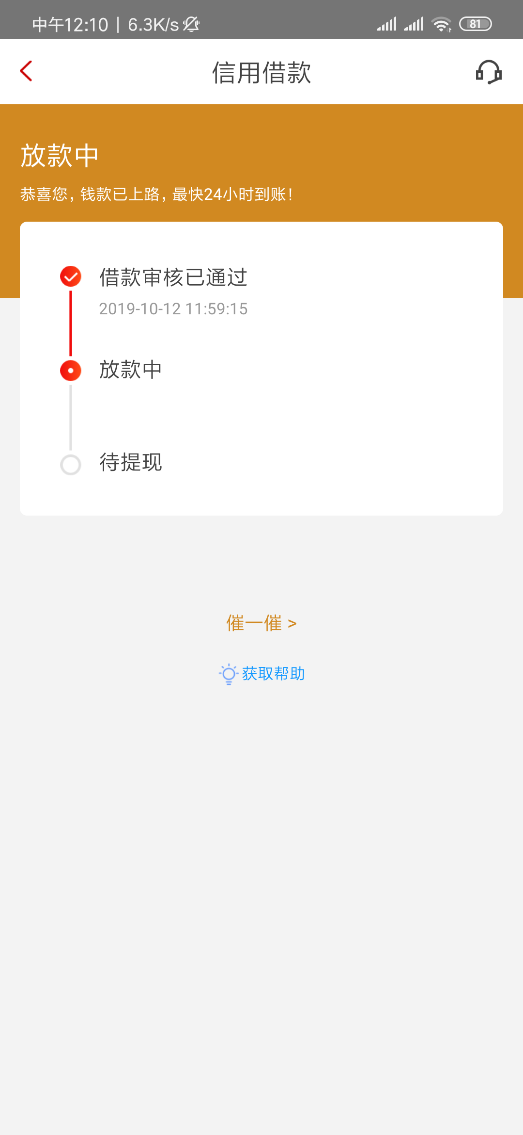 鲜花绝对是水，联系人改配偶，读取一下通讯录，选 500秒过，两年第一次过，本人双黑最21 / 作者:火焰鼠 / 