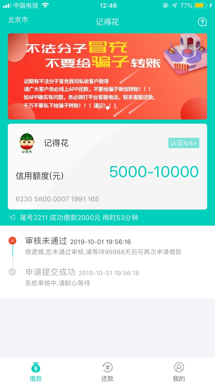 幼稚可笑

12 / 作者:cc哈 / 