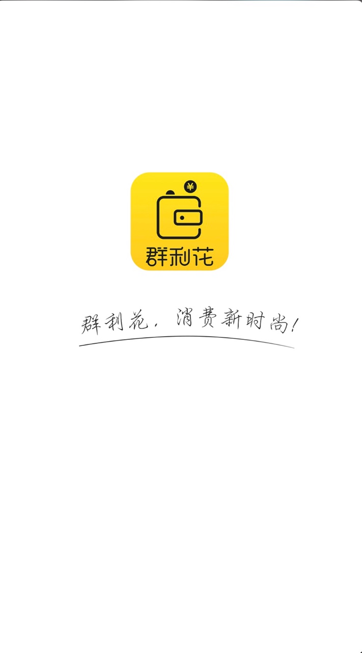 王者钱包同系列口子！群利花！王者钱包qz了的就别上了！我秒拒！


68 / 作者:小机智爱购物 / 