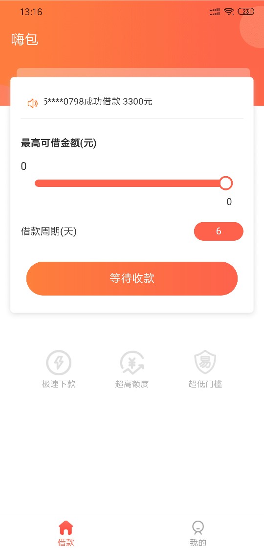 嗨包个陛下会到吗


95 / 作者:太上老君1 / 