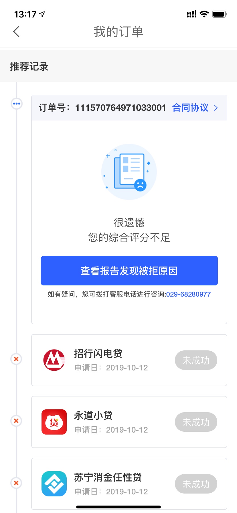 拇指下款GG了

66 / 作者:顾久 / 