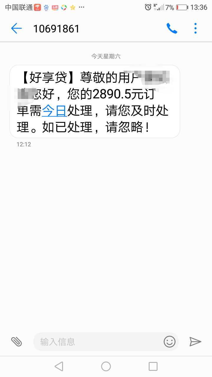 什么鬼，放款给我了吗？就叫我还

65 / 作者:慢慢上岸24 / 