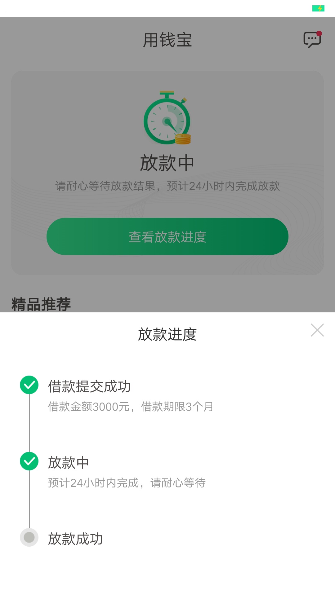 用钱包。我也更个风。不知稳不稳

53 / 作者:豆豆来了啊 / 
