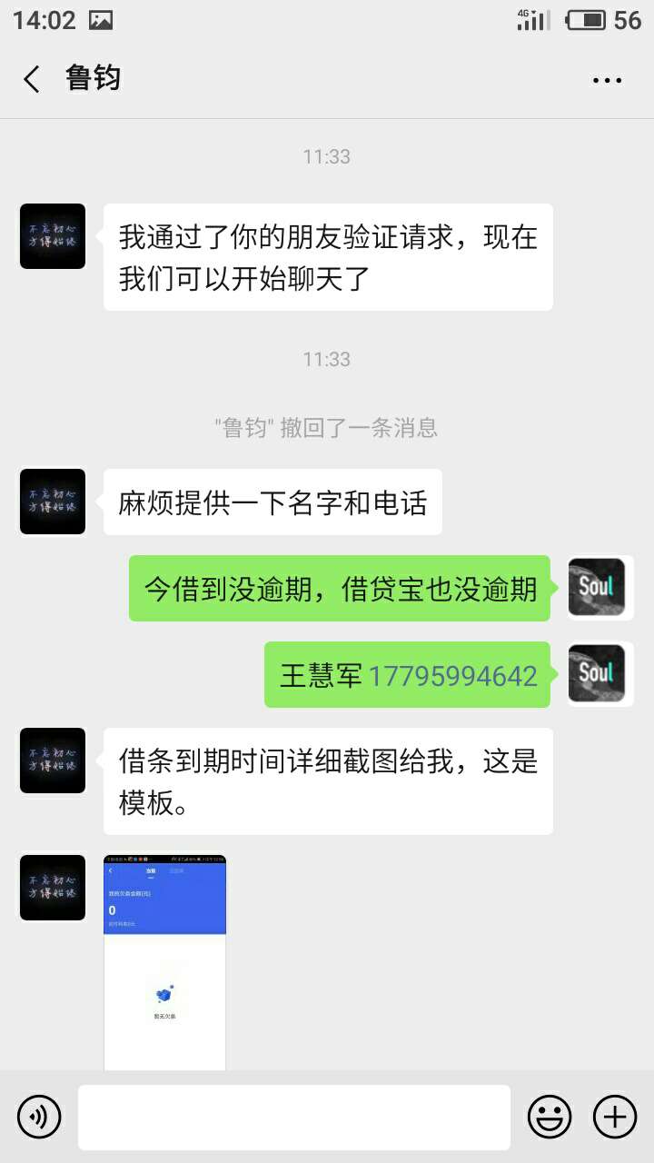 刚刚朋友说明天两点做条子在给我推两个白户可以过的，昨天过了一个，老哥们如果要的关53 / 作者:会抽烟的猫 / 
