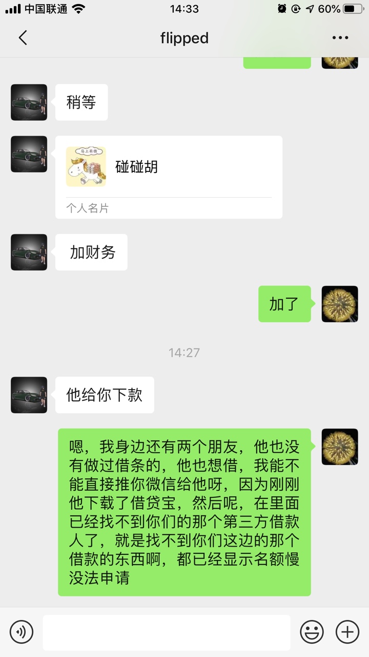 吃肉吃肉咯，我发现一个问题，借贷宝完善资料2~3天后，下午1:30到下午3:00左右，那个87 / 作者:小熊爱睡觉 / 