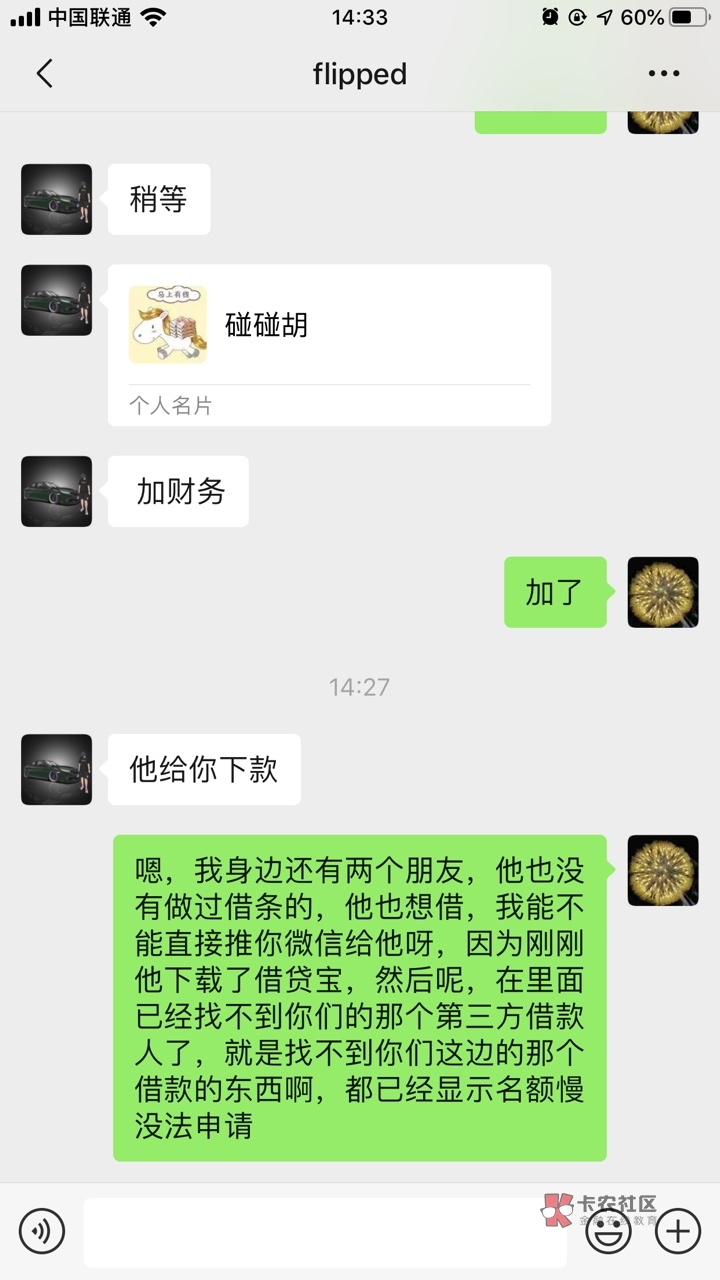 吃肉吃肉咯，我发现一个问题，借贷宝完善资料2~3天后，下午1:30到下午3:00左右，那个38 / 作者:小熊爱睡觉 / 