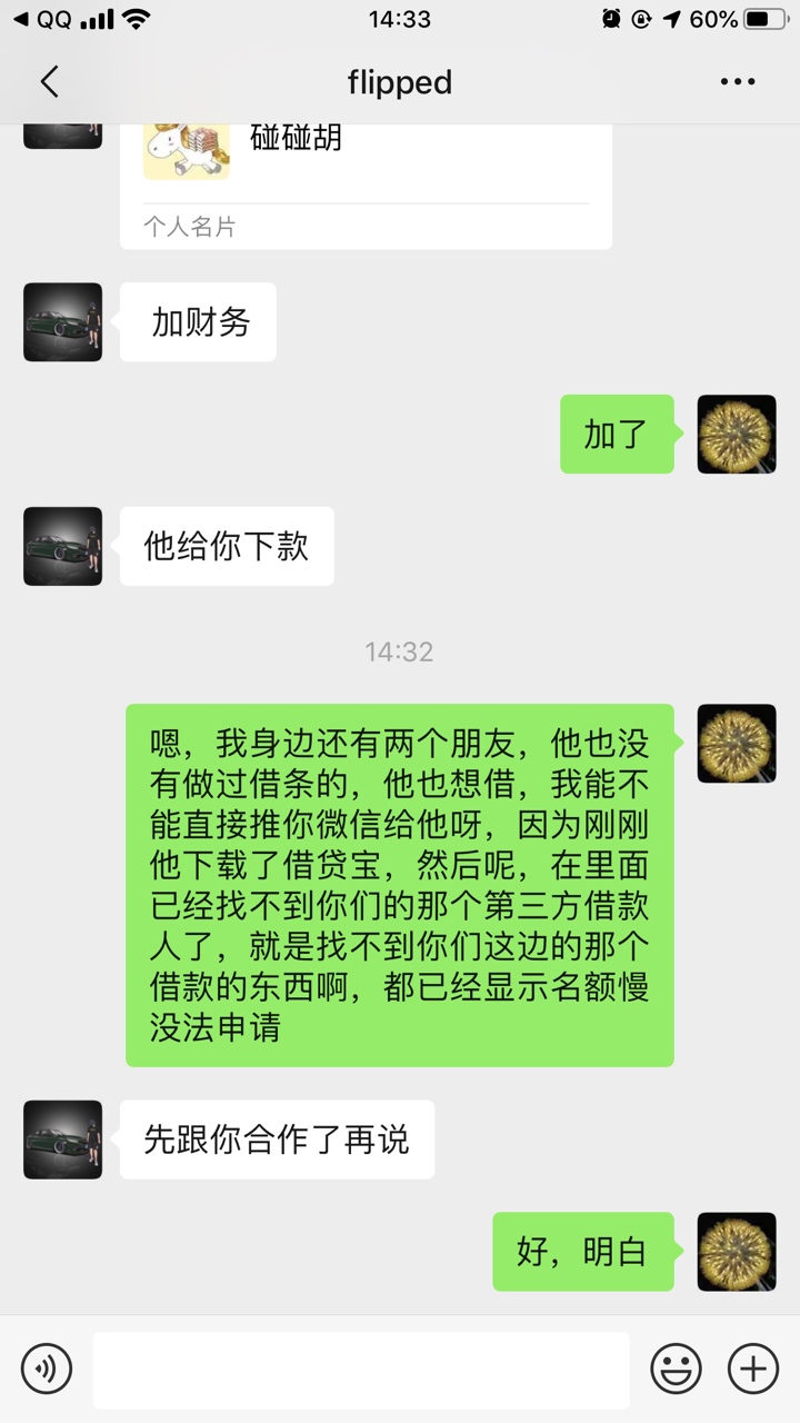 吃肉吃肉咯，我发现一个问题，借贷宝完善资料2~3天后，下午1:30到下午3:00左右，那个24 / 作者:小熊爱睡觉 / 