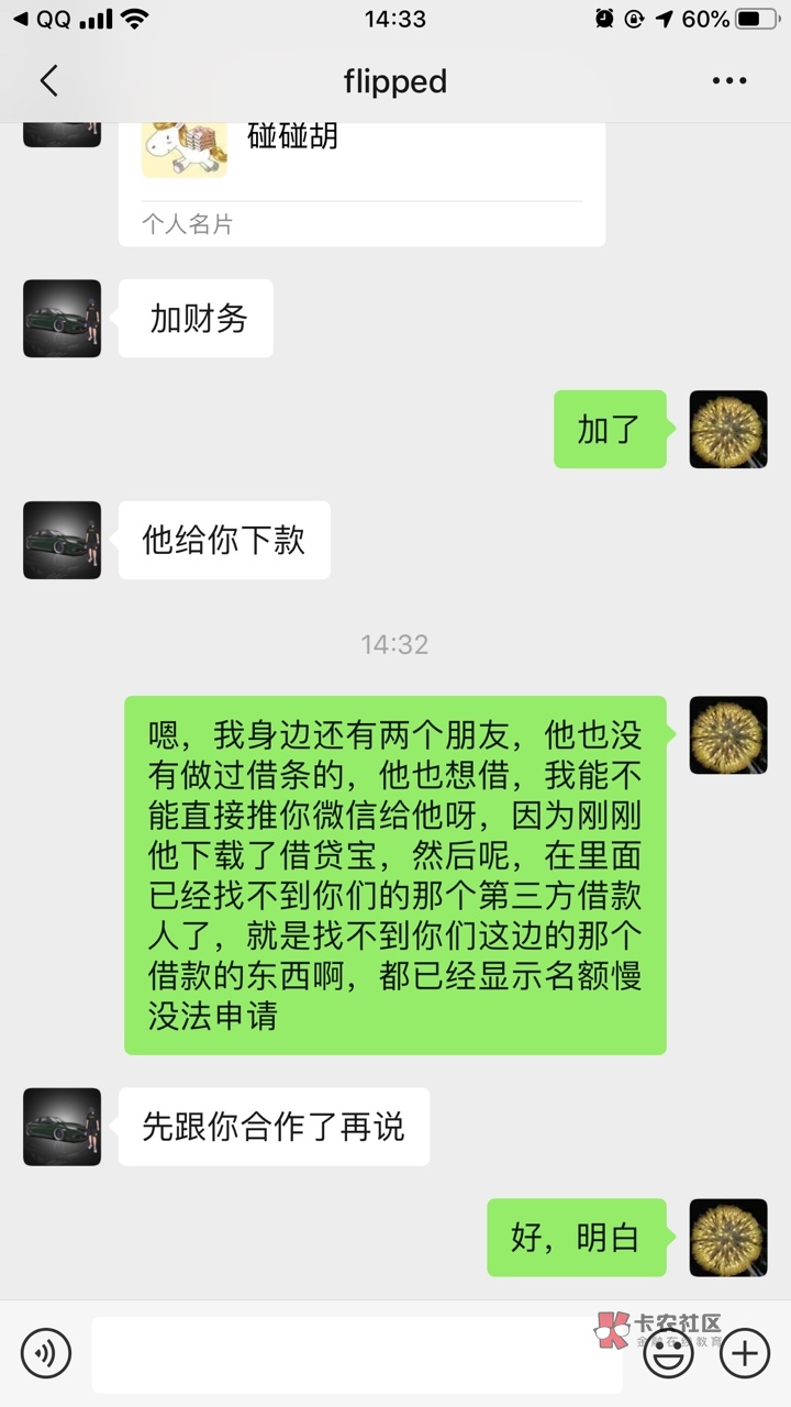 吃肉吃肉咯，我发现一个问题，借贷宝完善资料2~3天后，下午1:30到下午3:00左右，那个3 / 作者:小熊爱睡觉 / 