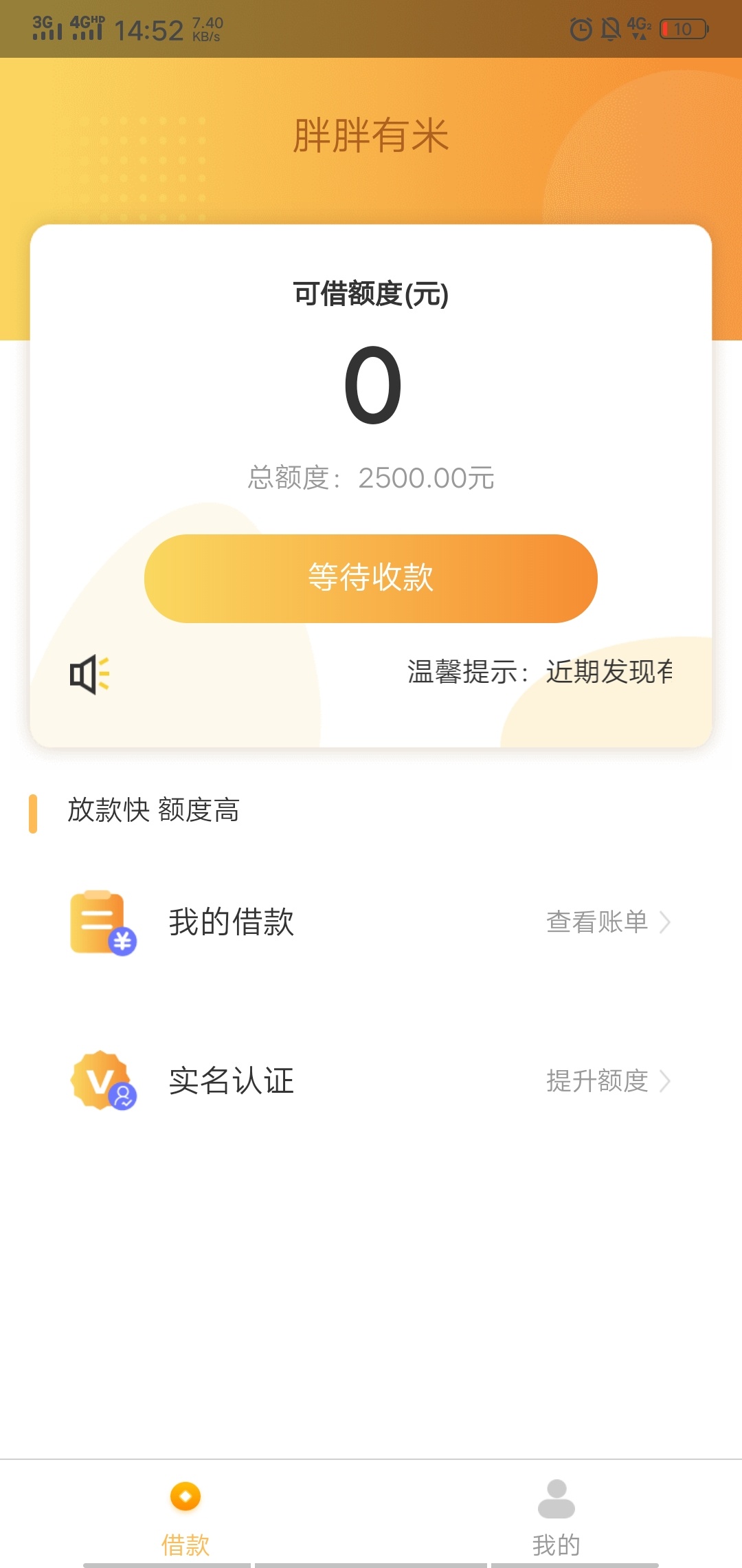 上个帖子胖胖有米
老哥这是拒了吗 审核通过 过一会再打开就成这样



64 / 作者:神明不渡苦难 / 