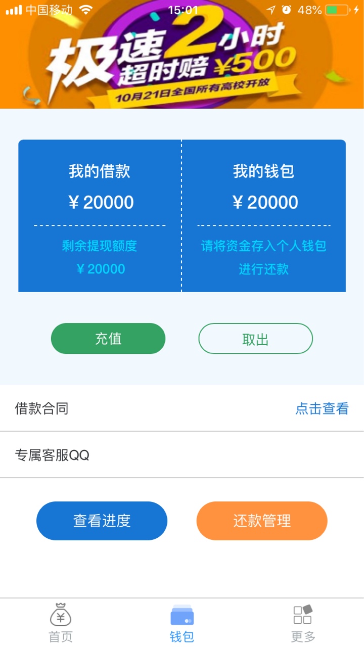 各位老铁，现金锦鲤这个贷款靠谱吗？需要联系客服交前期

1 / 作者:新零售 / 