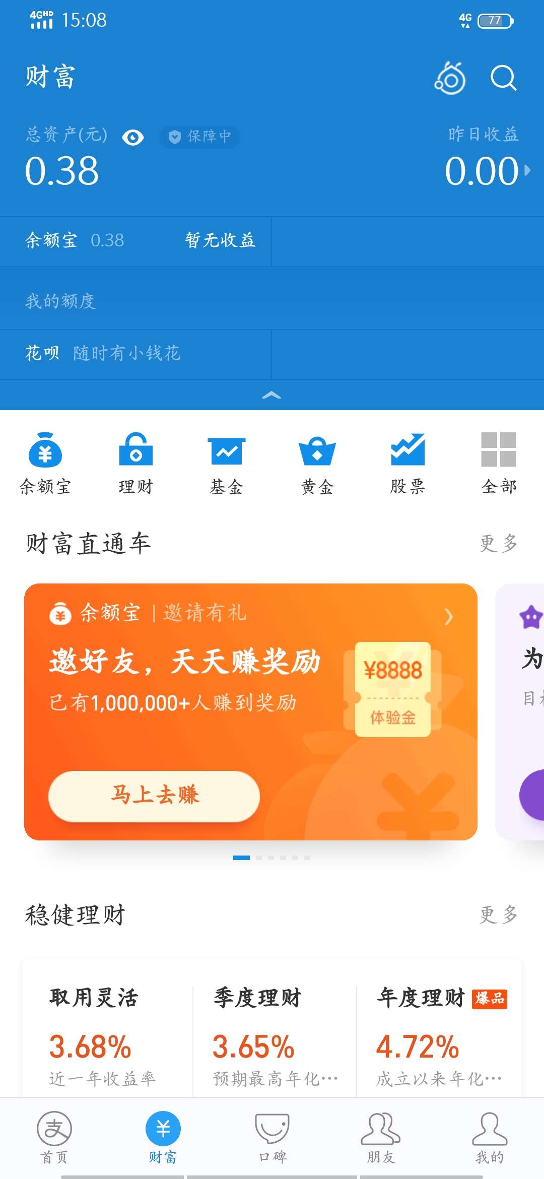 支付宝花呗没有年龄限制吗，我奶奶65了，难道还可以开通，以前都是年龄不符合，


38 / 作者:kkd / 