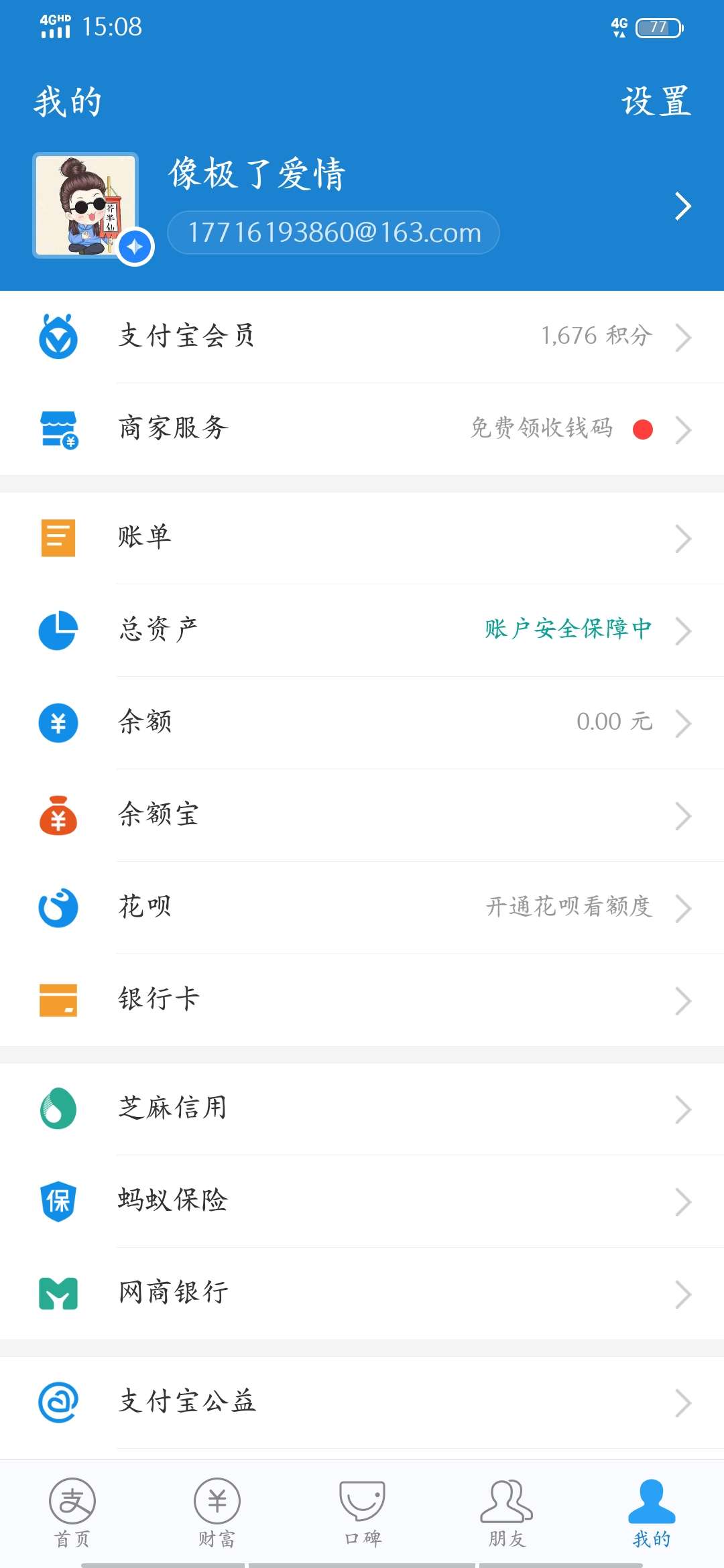 支付宝花呗没有年龄限制吗，我奶奶65了，难道还可以开通，以前都是年龄不符合，


97 / 作者:kkd / 
